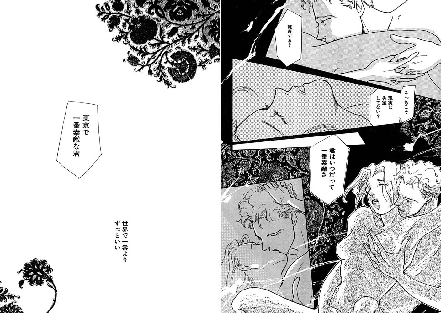 幼なじみに火照る肌!? 全部触って!! 画像8