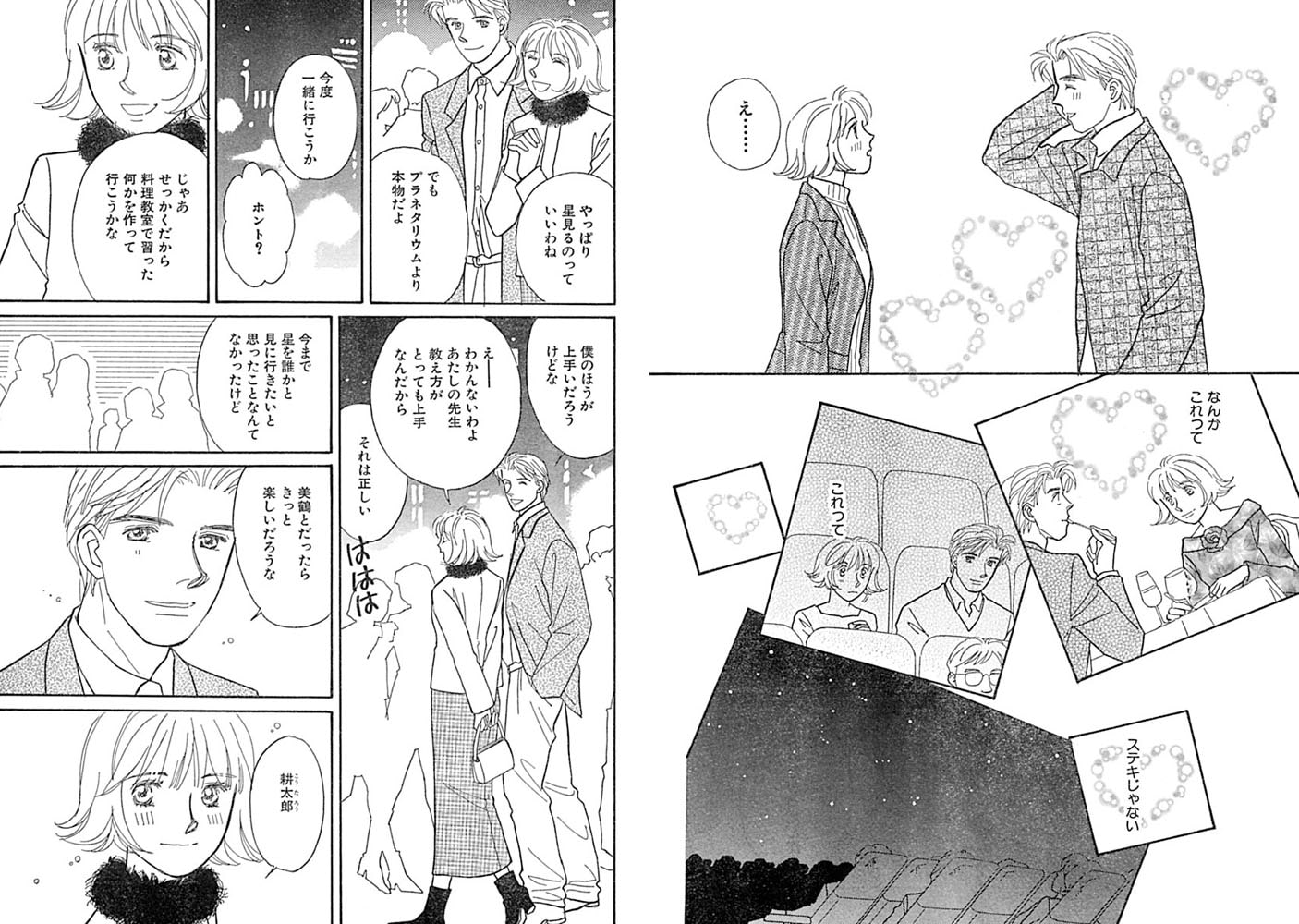 絶対封印!! 恥辱の出会い!? 画像1