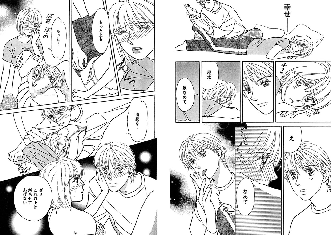 絶対封印!! 恥辱の出会い!? 画像3