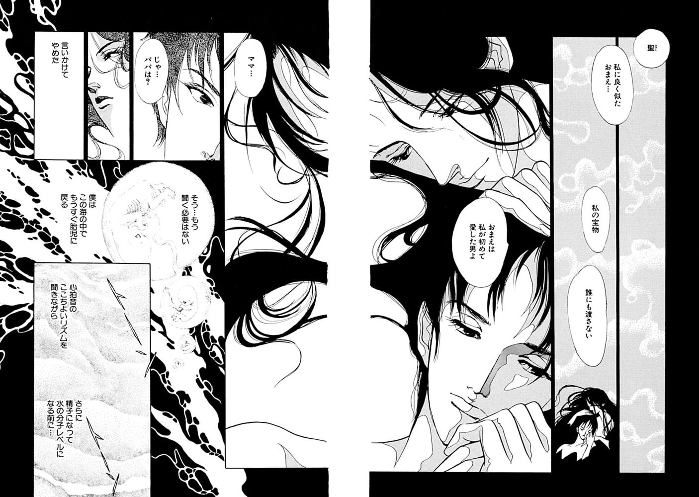 母親が初めて愛した人は息子!? 画像3