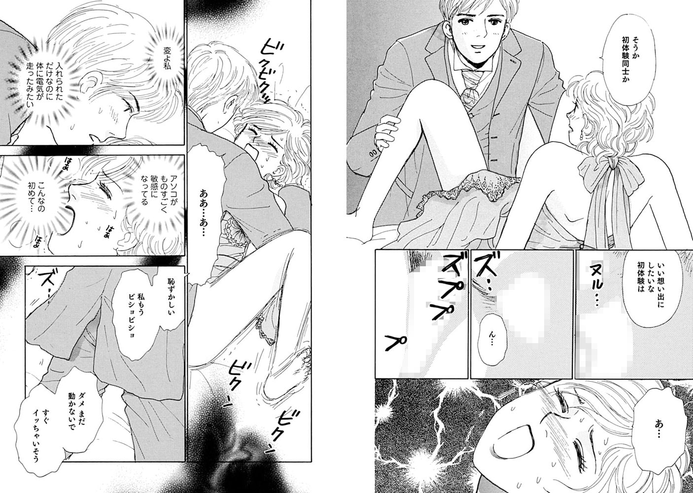初体験はドレスを着たまま!? 画像1