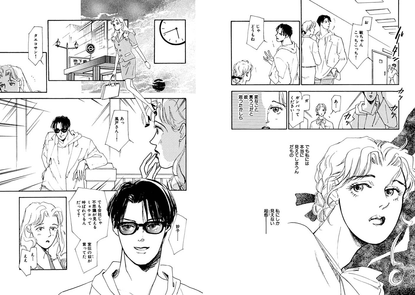 会ったばかりの男と、薔薇散るベッドの上で!! 画像1