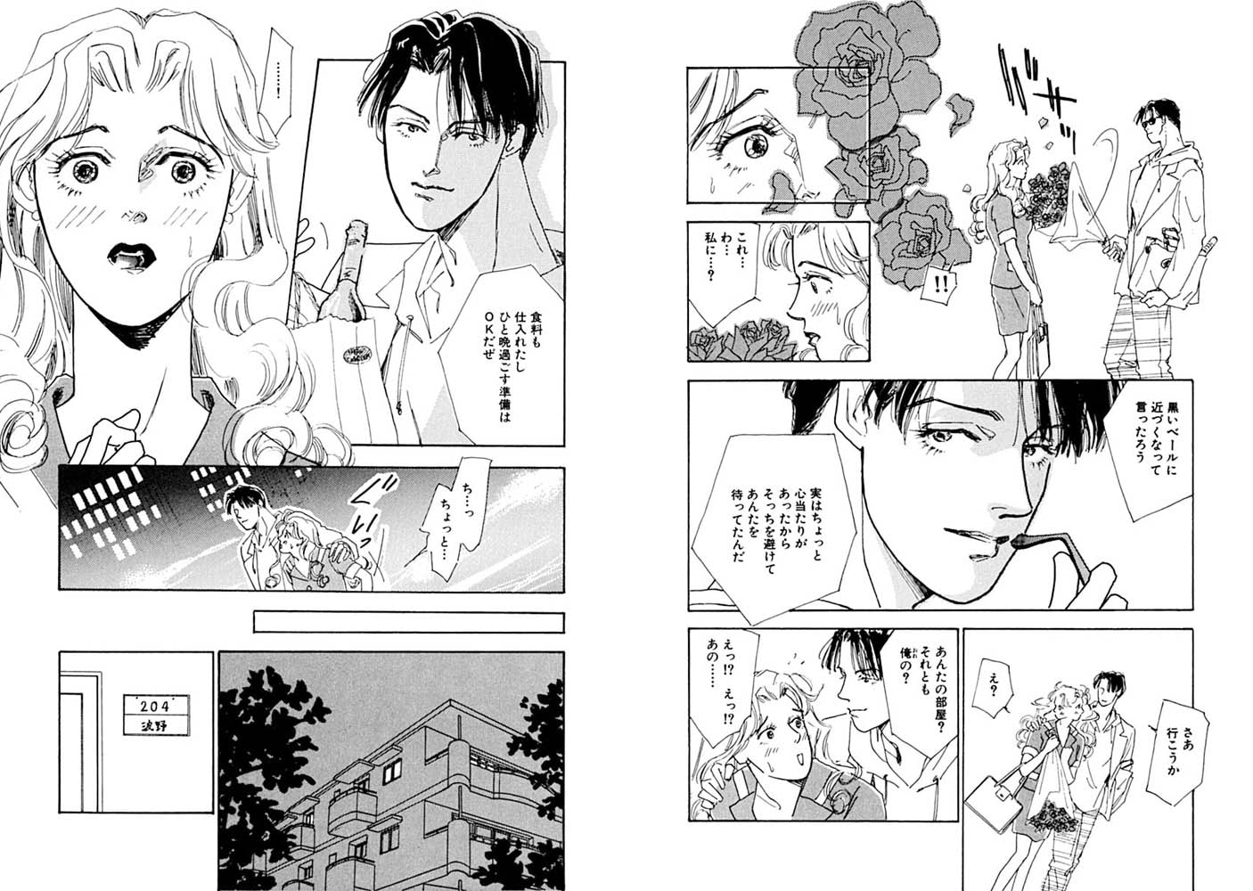 会ったばかりの男と、薔薇散るベッドの上で!! 画像2