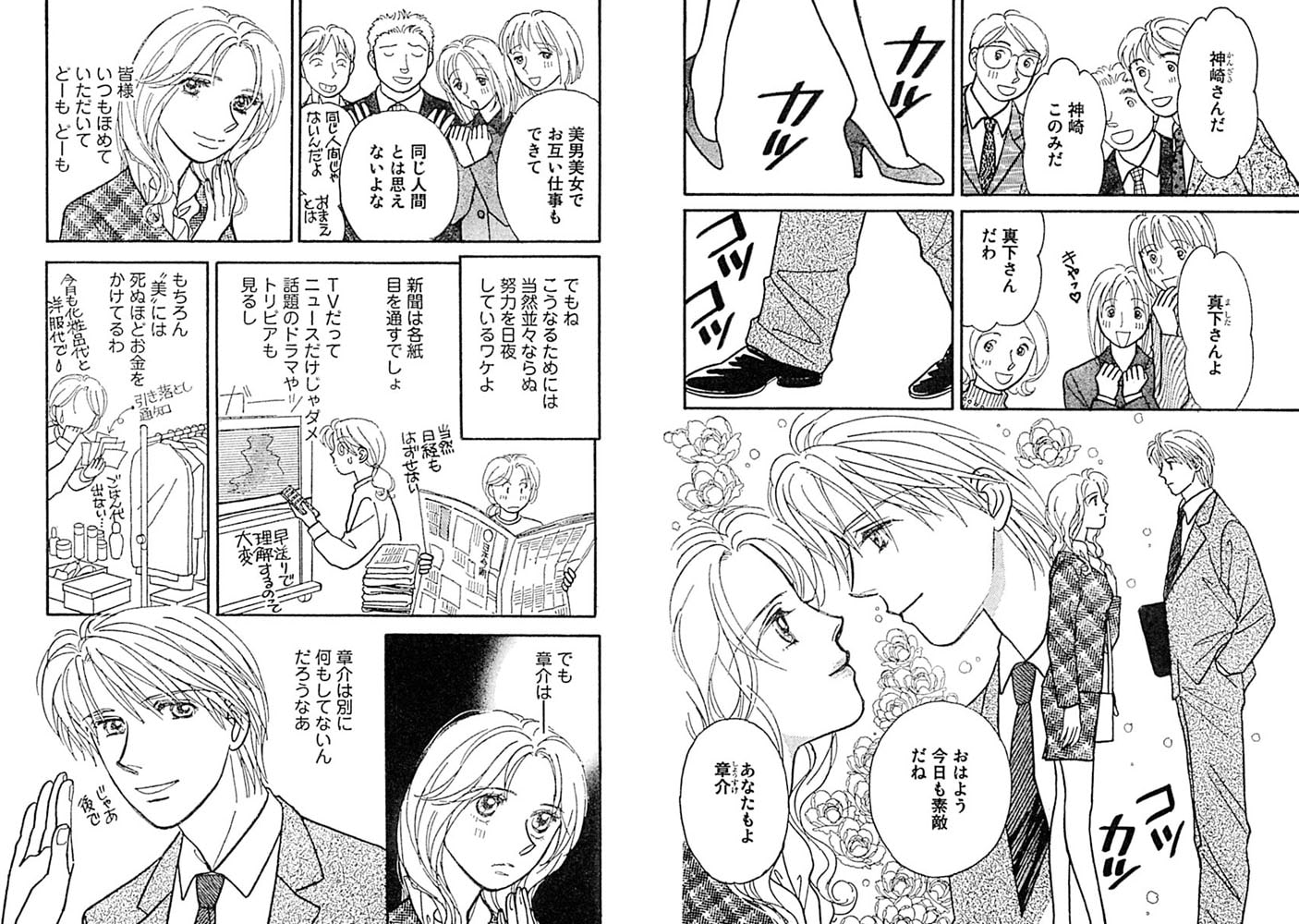 私のアソコが大変なの!? 画像1