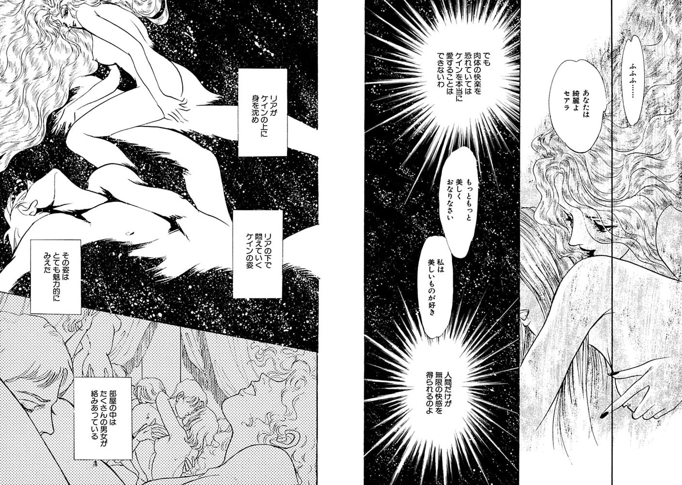 結婚式の夜、夫以外の男に愛されて!? 画像4