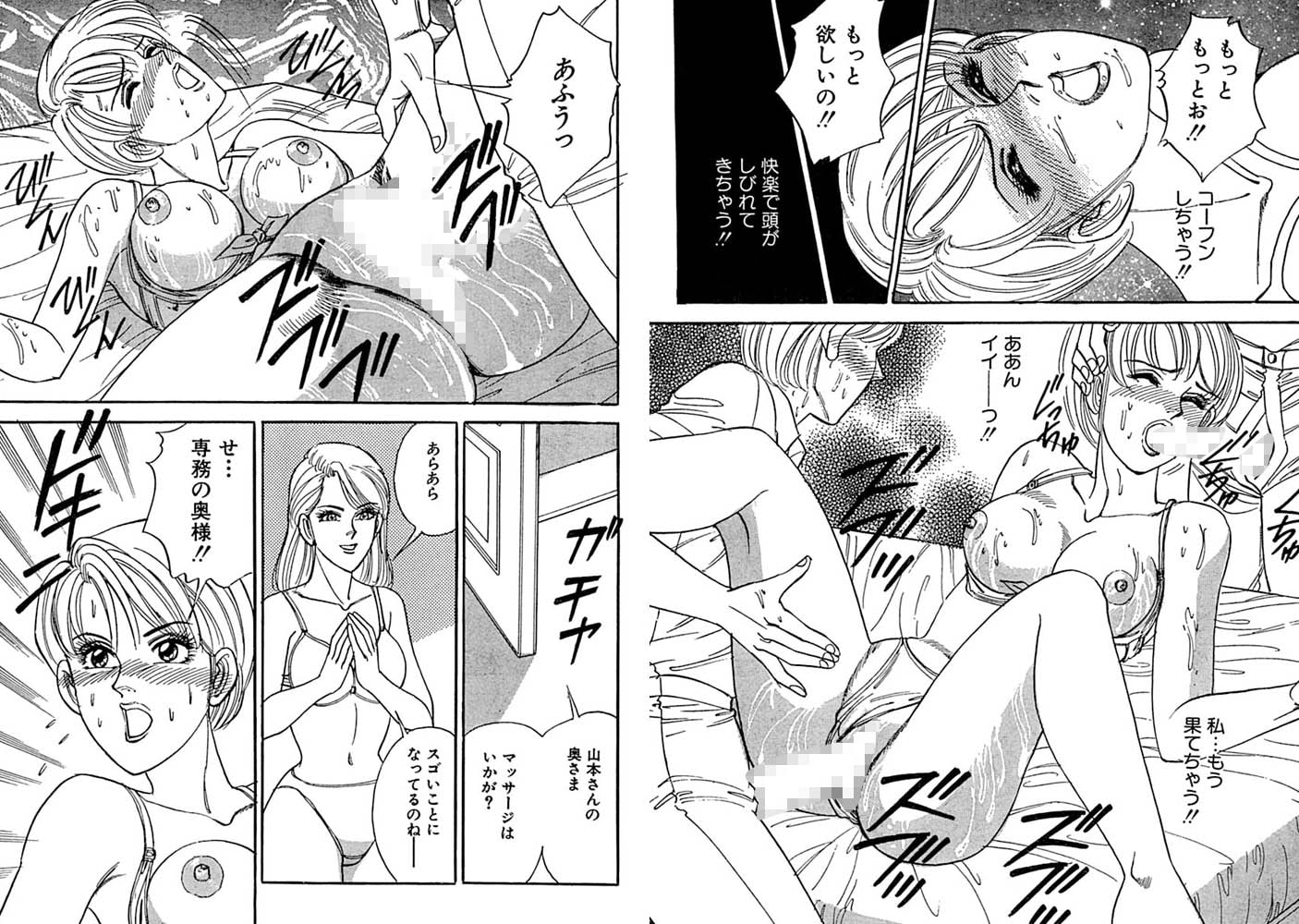 沙織の秘密!! 目覚めたら挿れられてた!? 画像8