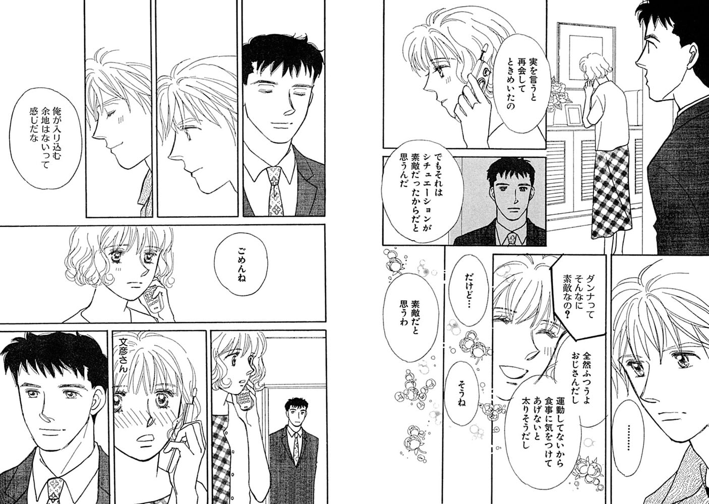 貞淑人妻!! 幼なじみを思いながらアレを!? 画像2