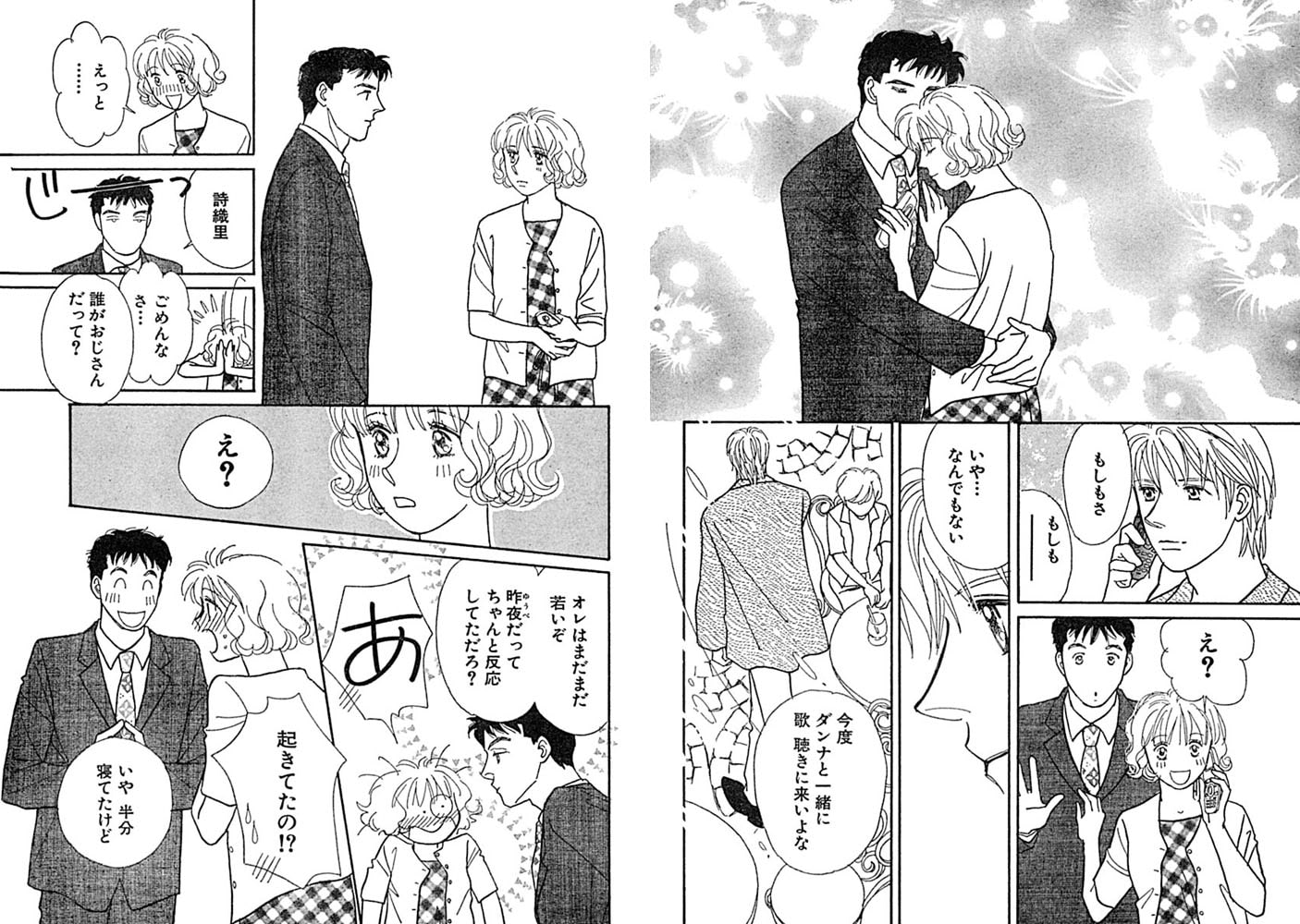 貞淑人妻!! 幼なじみを思いながらアレを!? 画像3