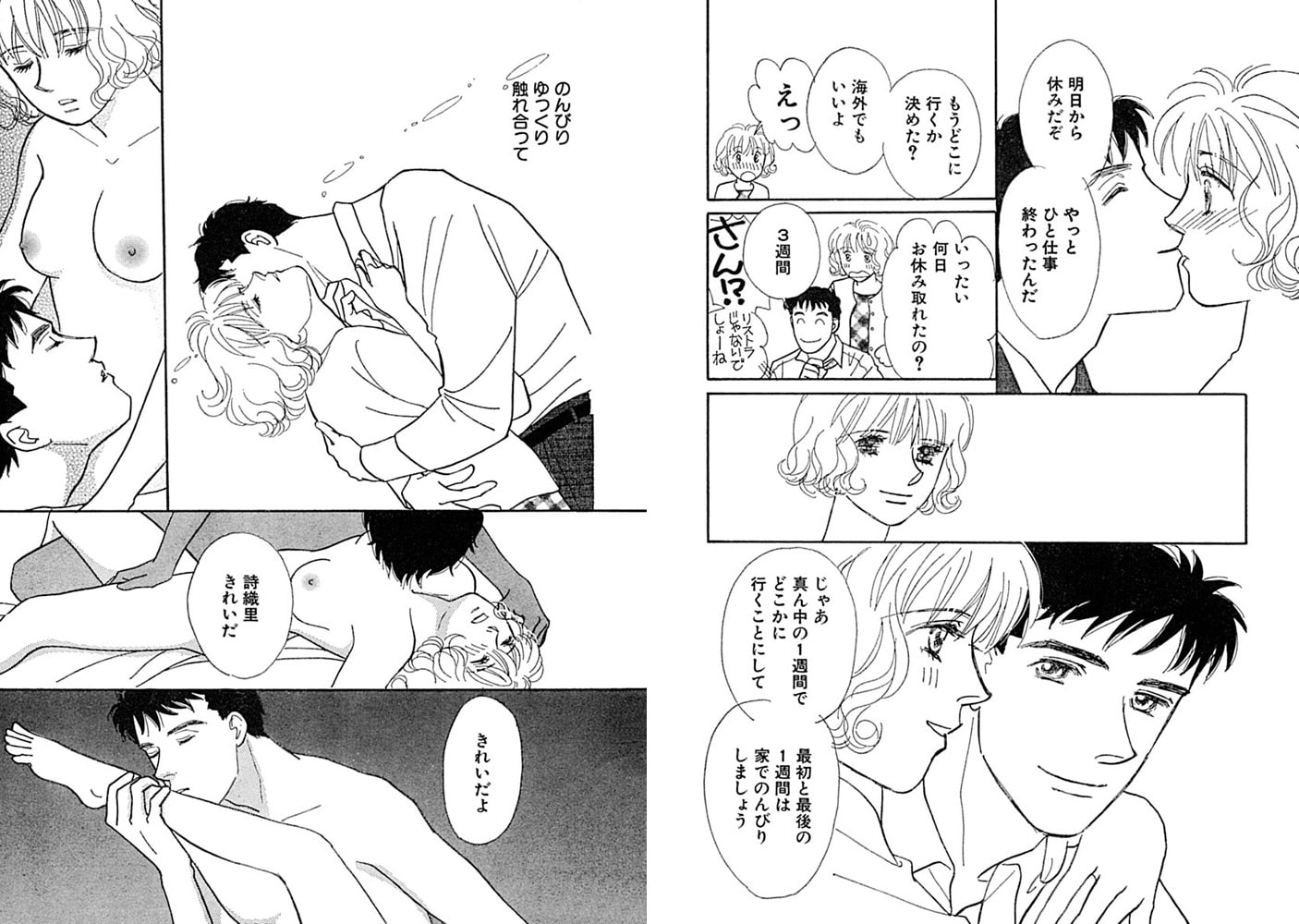 貞淑人妻!! 幼なじみを思いながらアレを!? 画像4