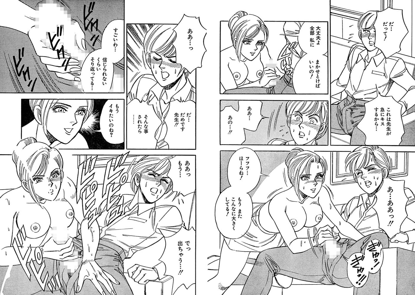 女教師、生徒のペットに!? 画像2