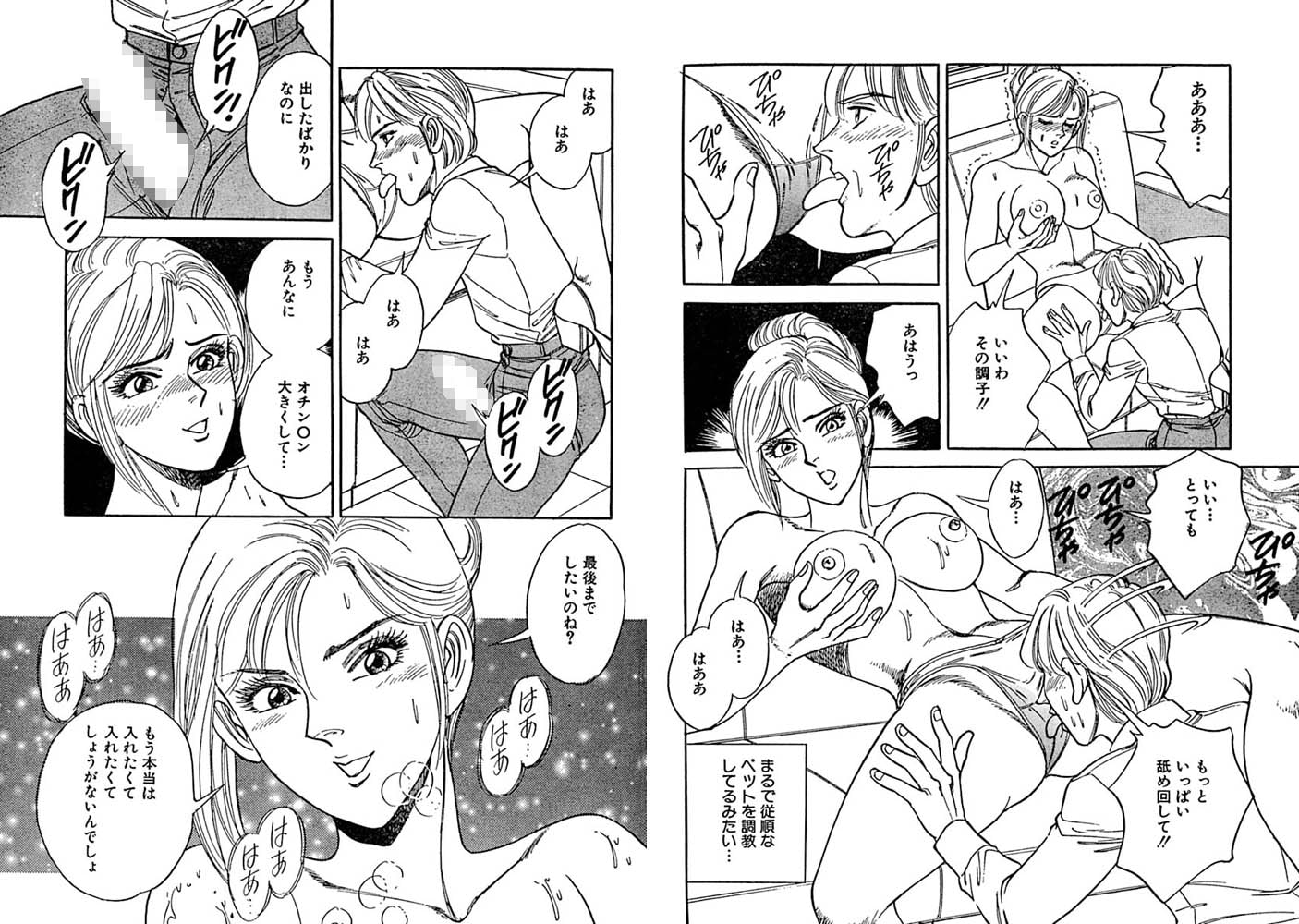 女教師、生徒のペットに!? 画像4