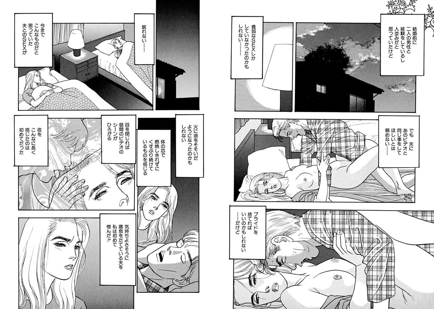 ウブな人妻、アソコを舐められ絶頂!! 画像3