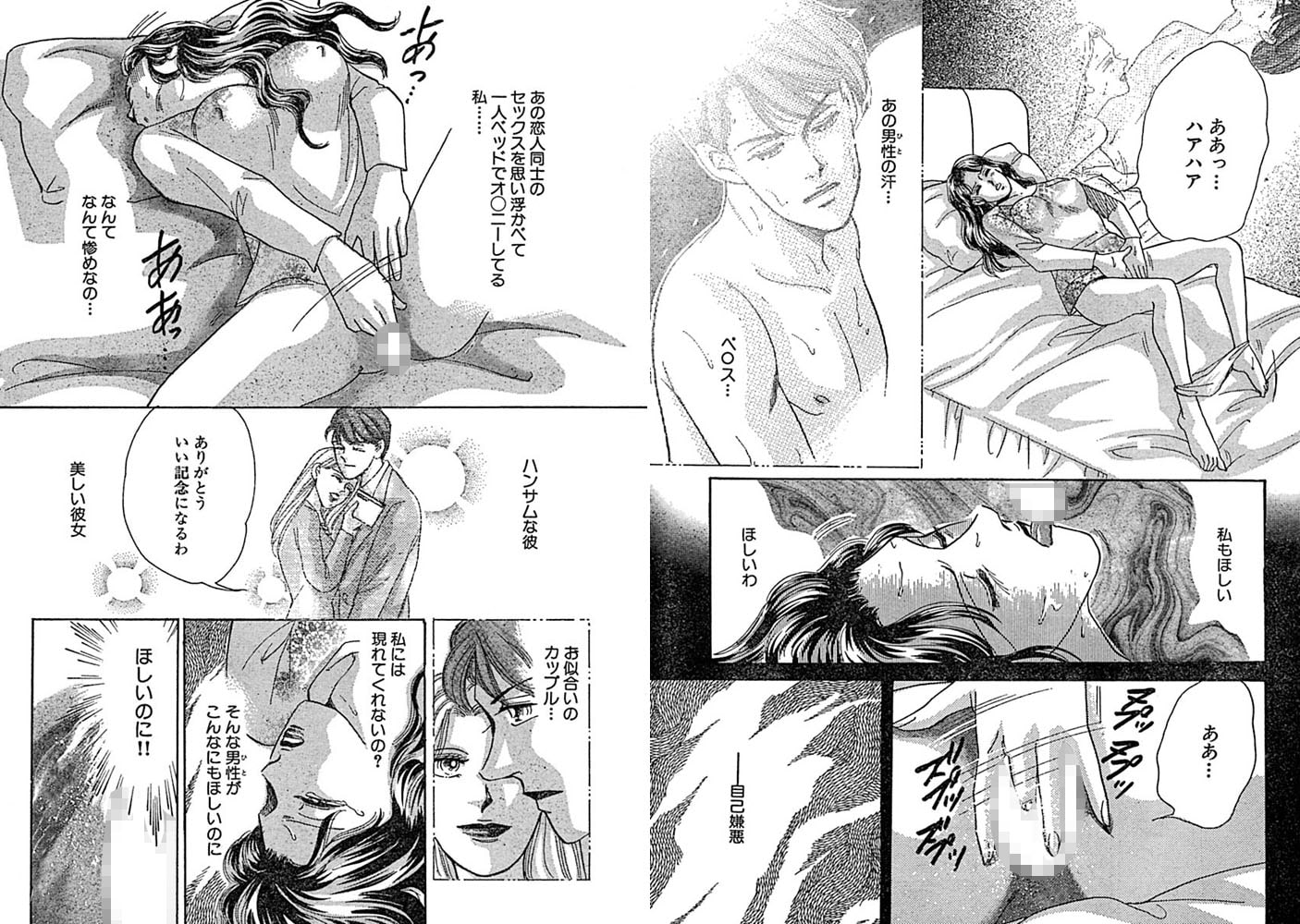 S●X撮影!? 見てる私も!? 画像3