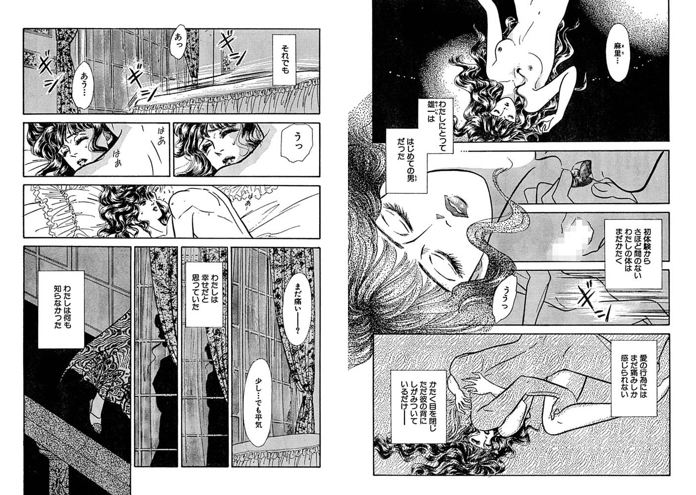 婚約者の母親にアソコを指で開かれ!? 画像1