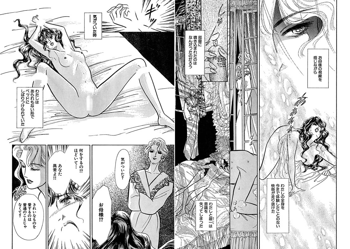 婚約者の母親にアソコを指で開かれ!? 画像3