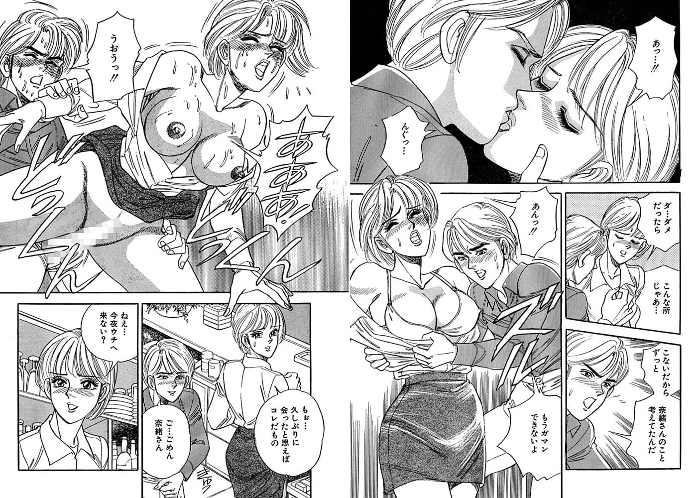不倫人妻!! 夫と彼氏と3人で!? 画像1