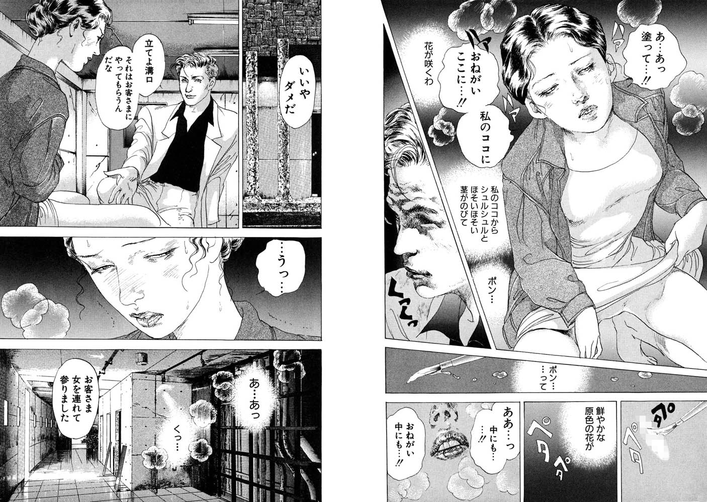 貞淑主婦!! M字開脚でアソコに挿入!? 画像1