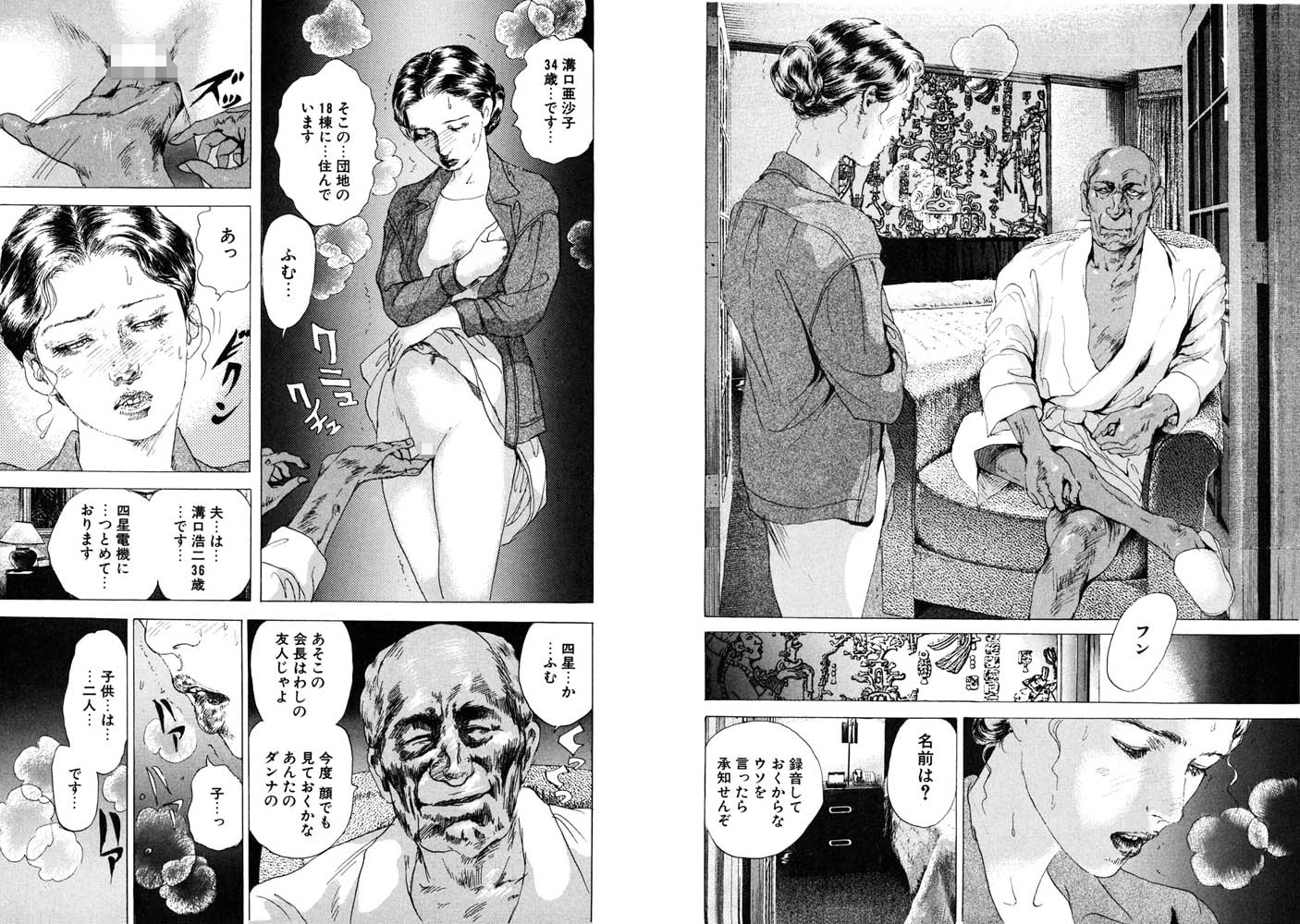 貞淑主婦!! M字開脚でアソコに挿入!? 画像2