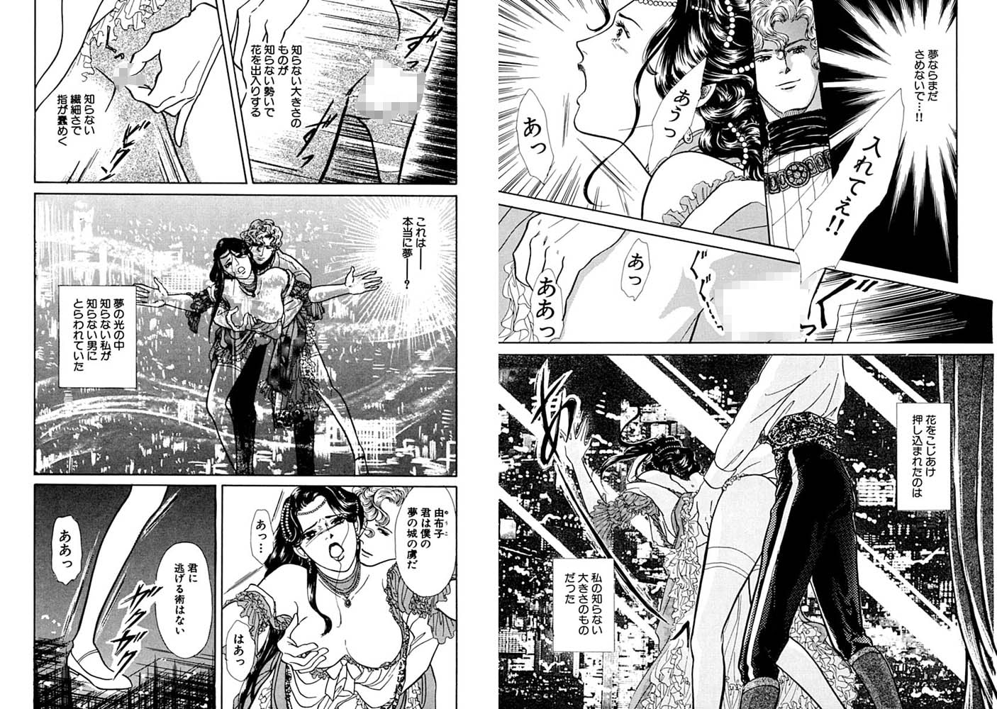 新妻、夫の友人と!? もっと奥まで!! 画像2