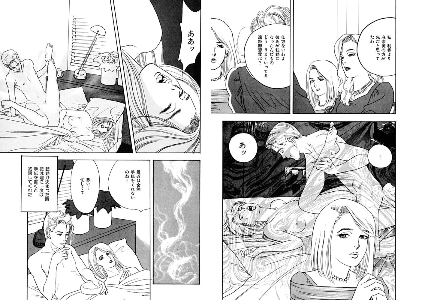 見知らぬ男の前で足を開いて!! 画像2