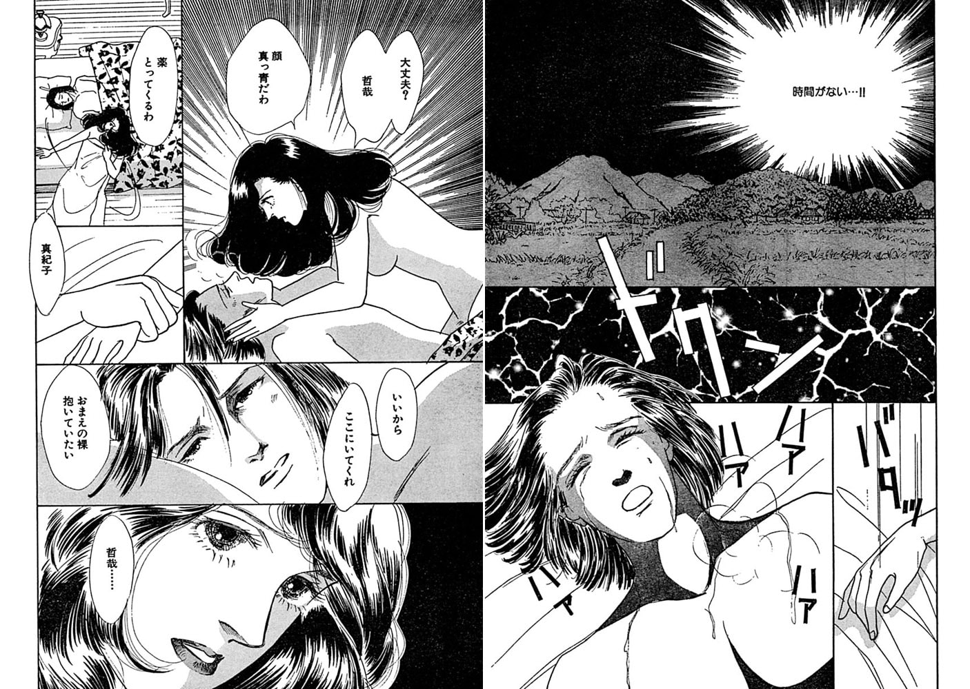 結婚直前、元カレのモノをきつく締める!! 画像3