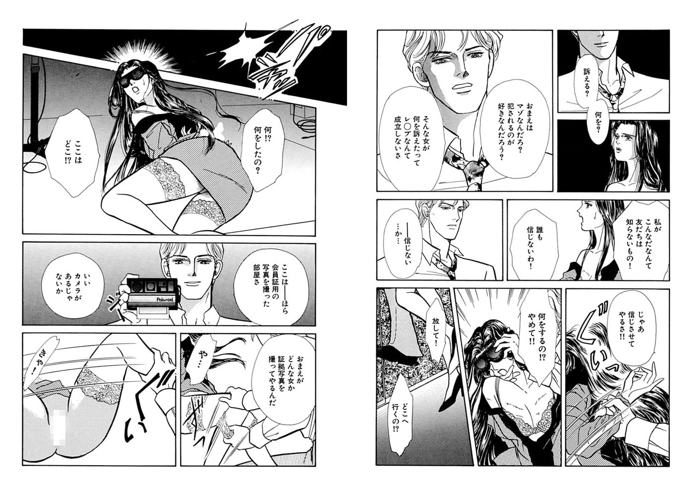 絶倫元教師の調教、私はサディストに!! 画像1