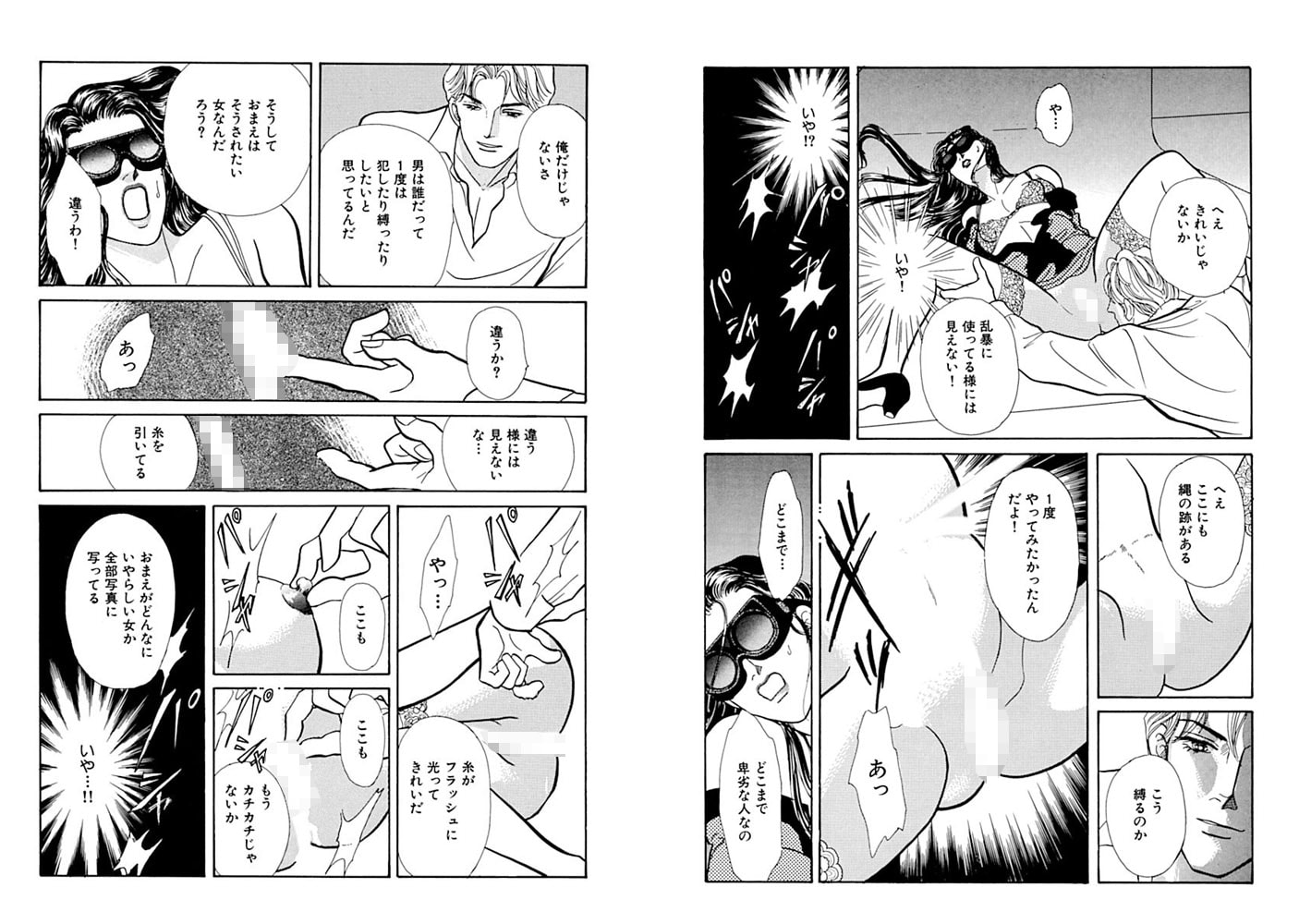 絶倫元教師の調教、私はサディストに!! 画像2