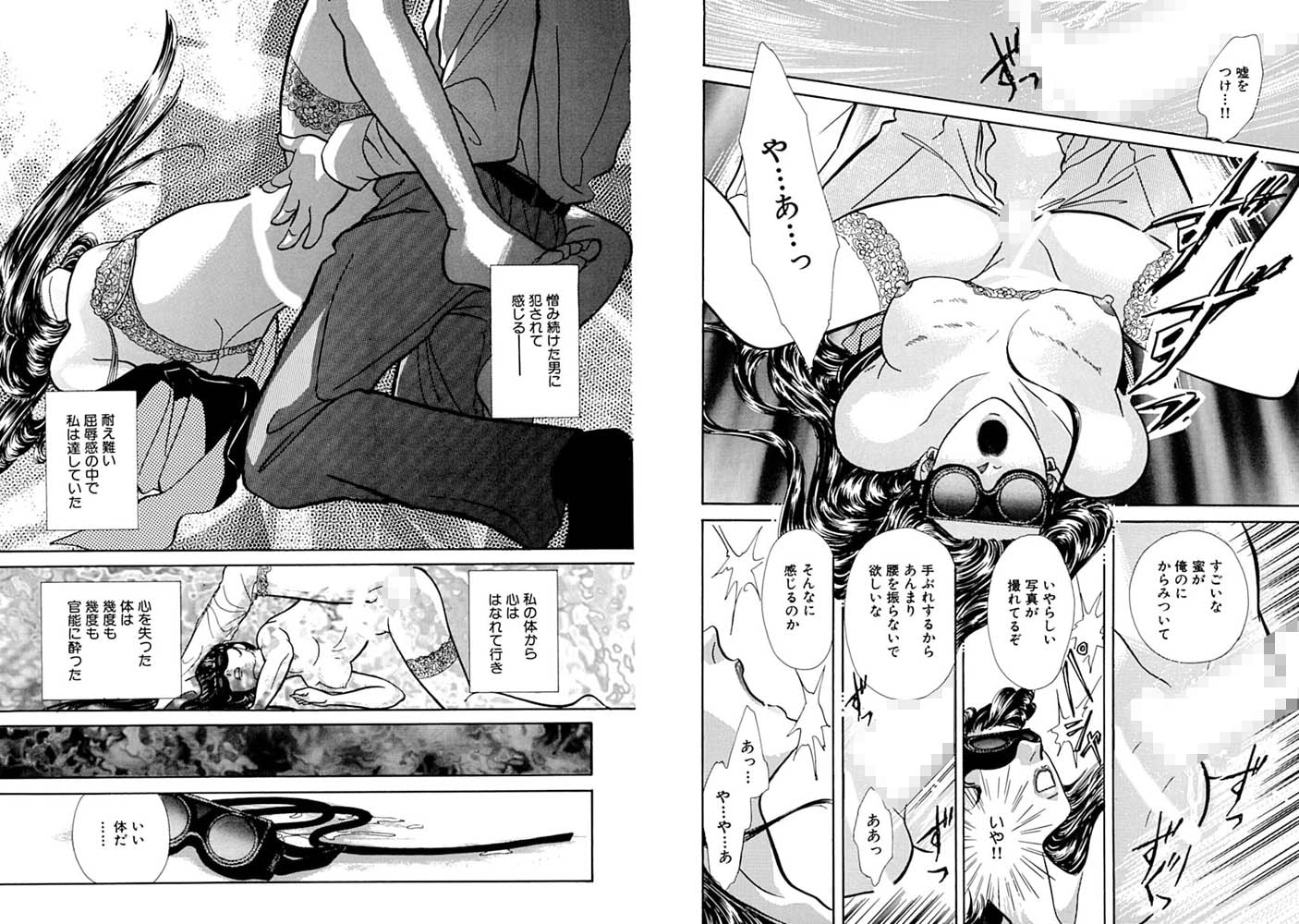 絶倫元教師の調教、私はサディストに!! 画像3