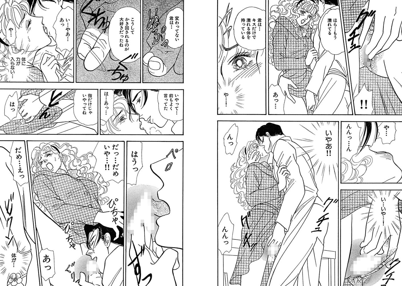 絶倫パティシエ、アソコにワイン!? 画像1