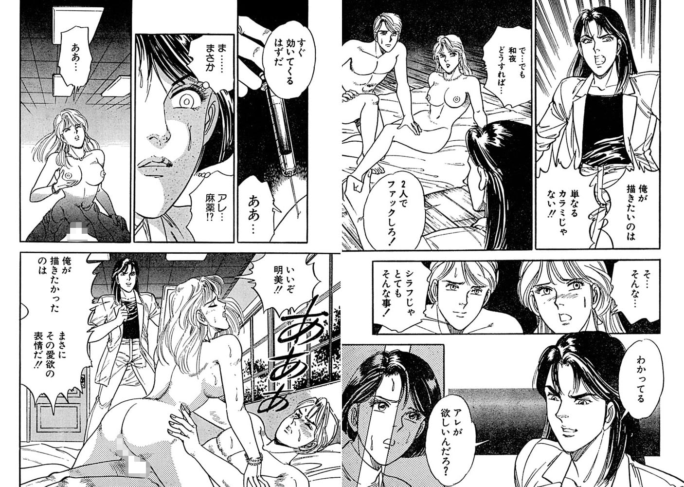 強○監禁、太いのが奥まで 画像1