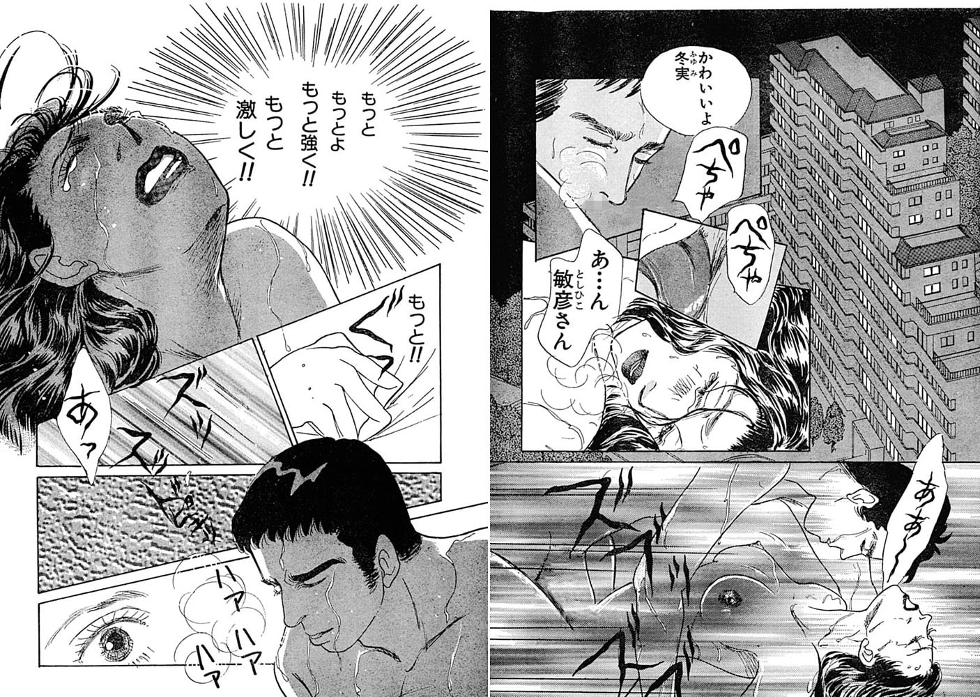 淫らな肉体!? 婚約者がいるのに!! 画像1