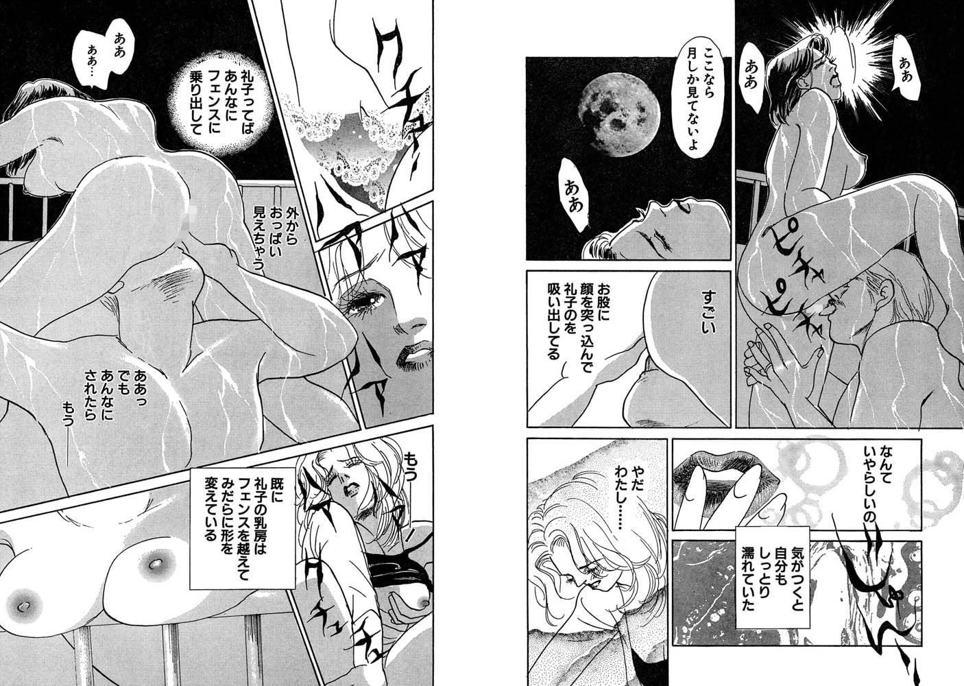 人妻、絶倫夫に後ろから攻められて 画像2
