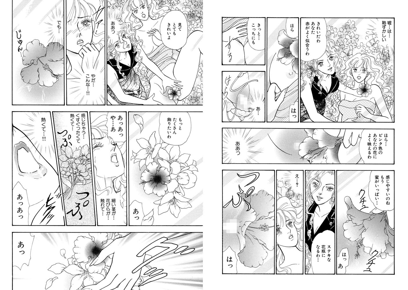 新妻、初めての貝合わせにあえぐ声!! 画像1