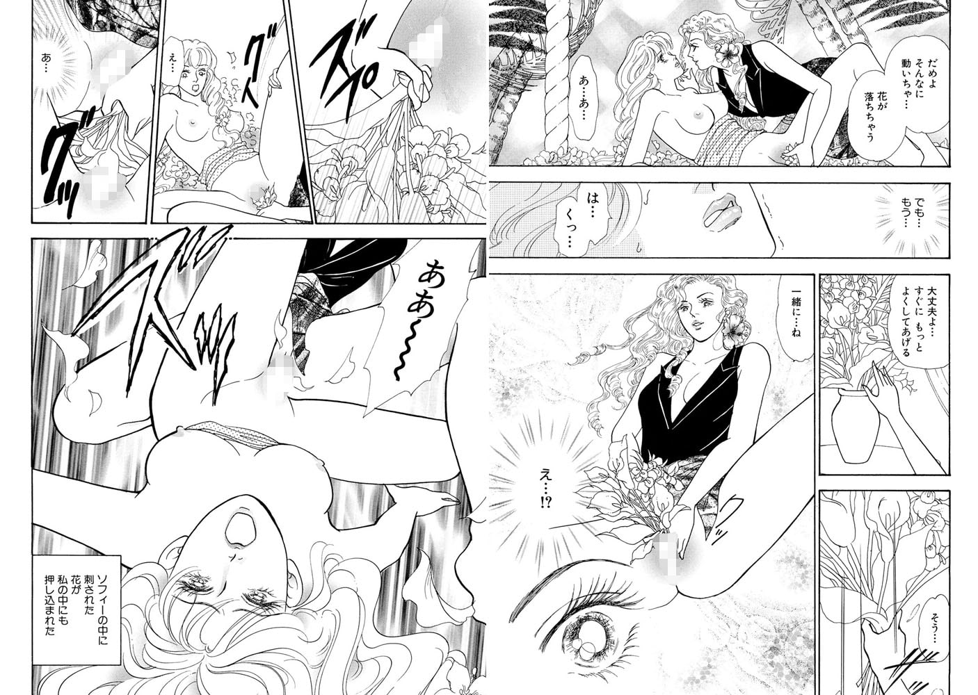 新妻、初めての貝合わせにあえぐ声!! 画像2