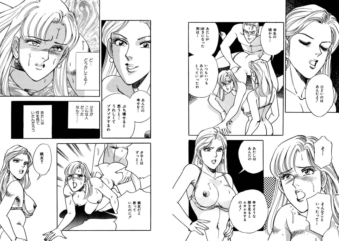 OL 親友を騙して淫らなパーティー 画像1