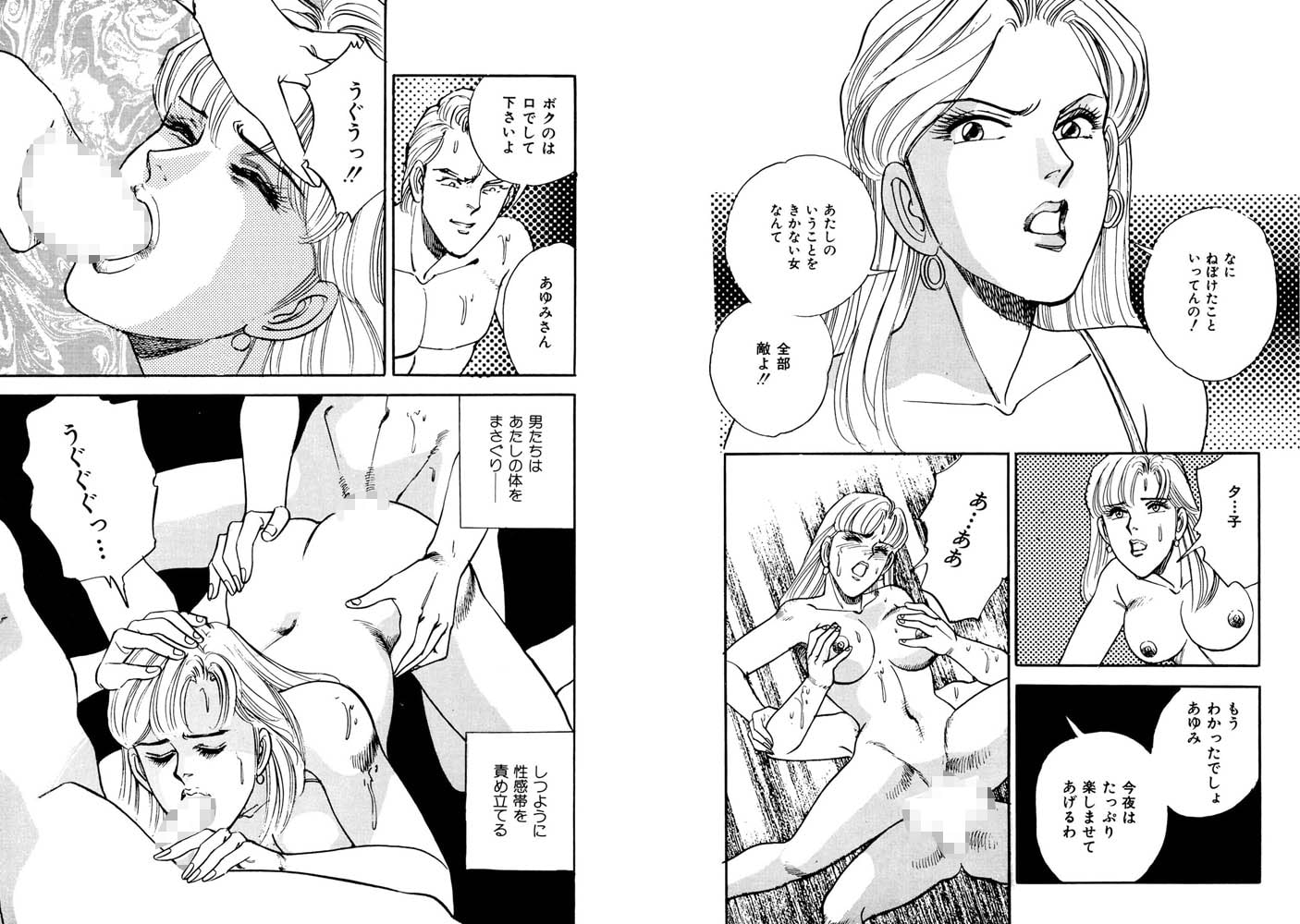 OL 親友を騙して淫らなパーティー 画像2
