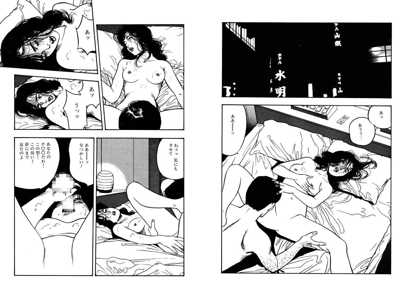 不倫妻、元彼に奥まで突かれて 画像1