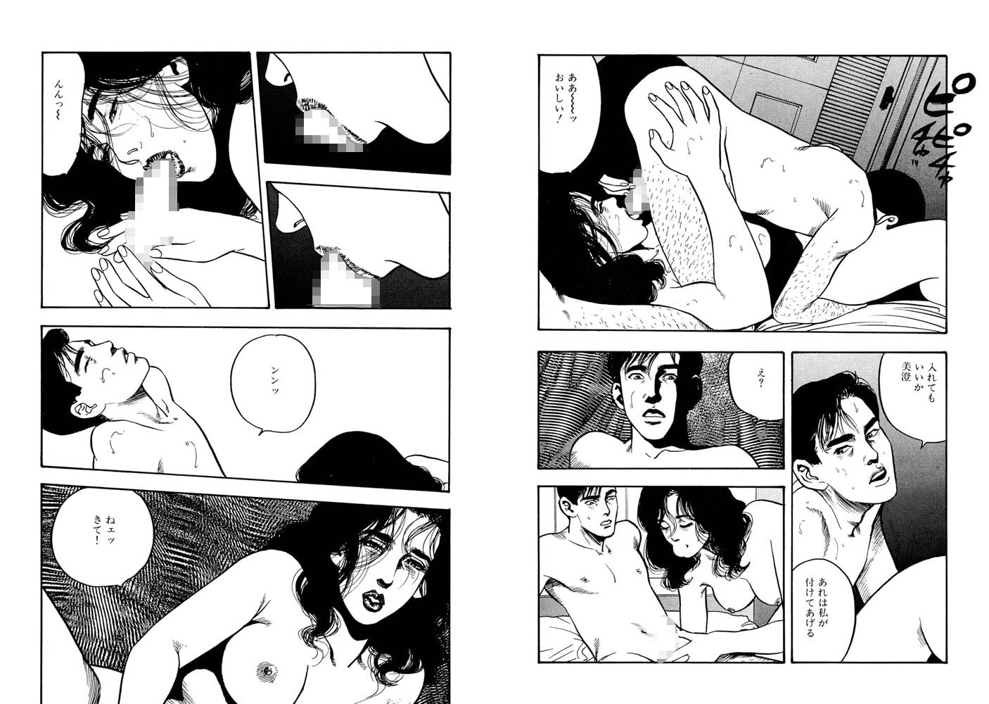 不倫妻、元彼に奥まで突かれて 画像2