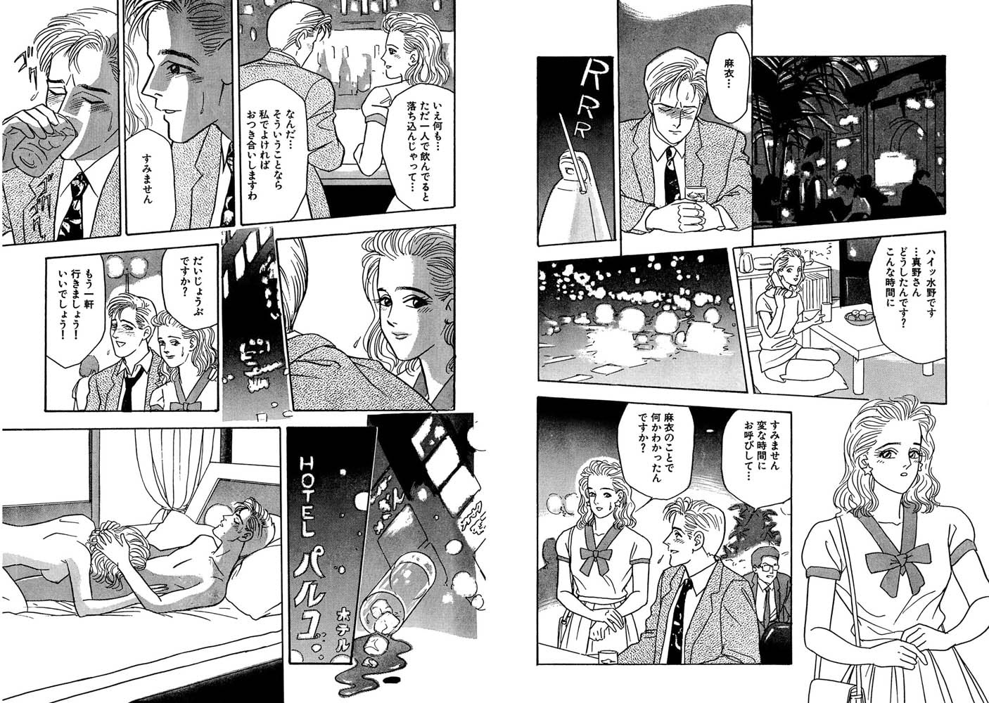 淫乱OL、親友の彼に寝取られ 画像1