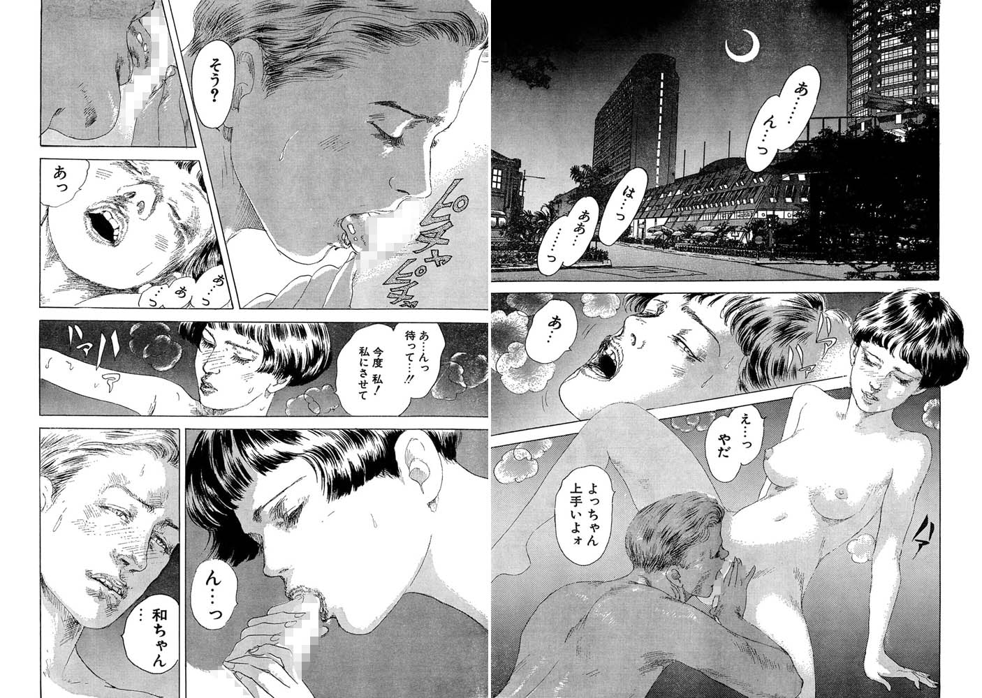 禁断のマゾ調教!! 母が息子と!? 画像4