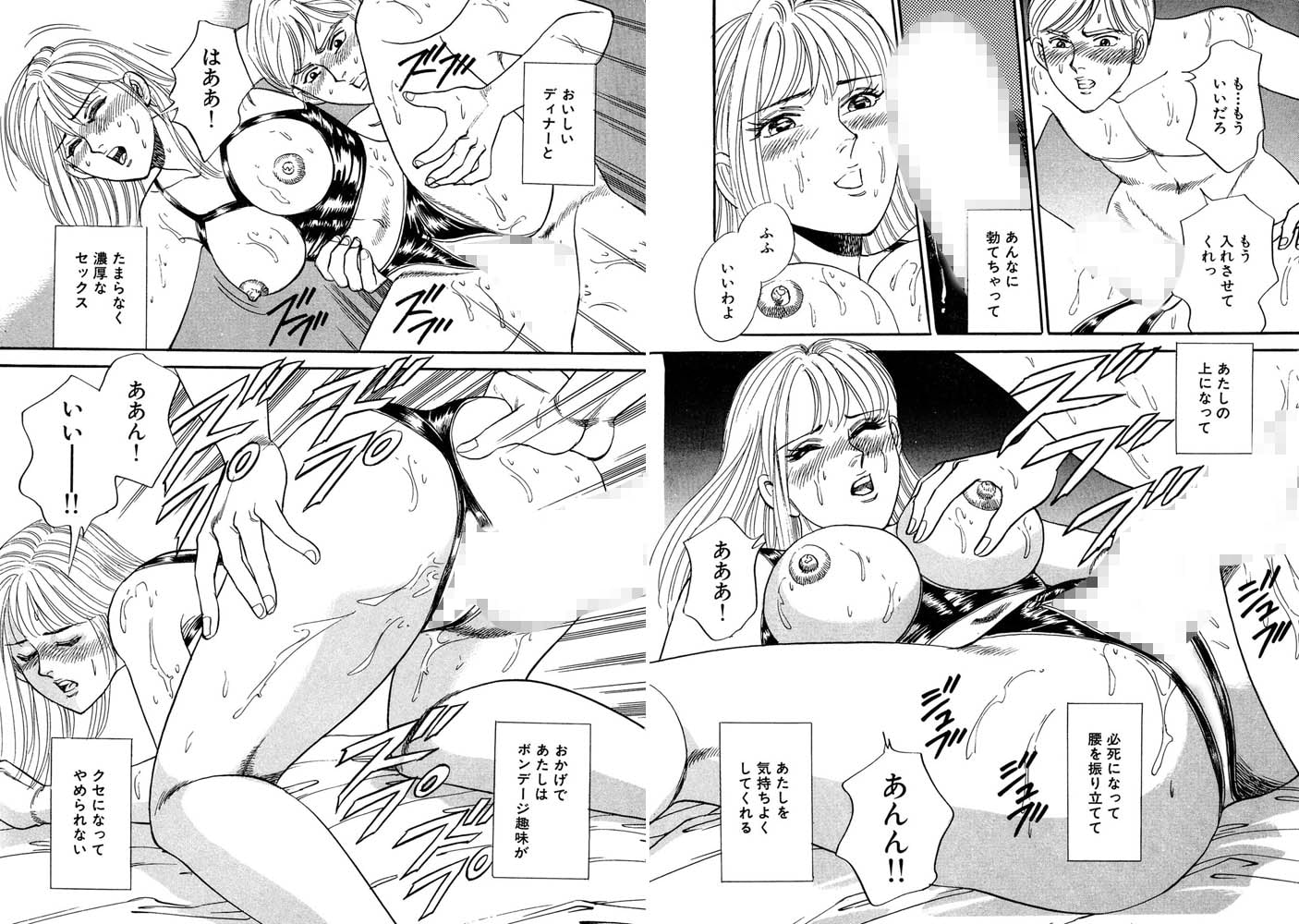 発情OL、制服の下はいつもボンデージ 画像2
