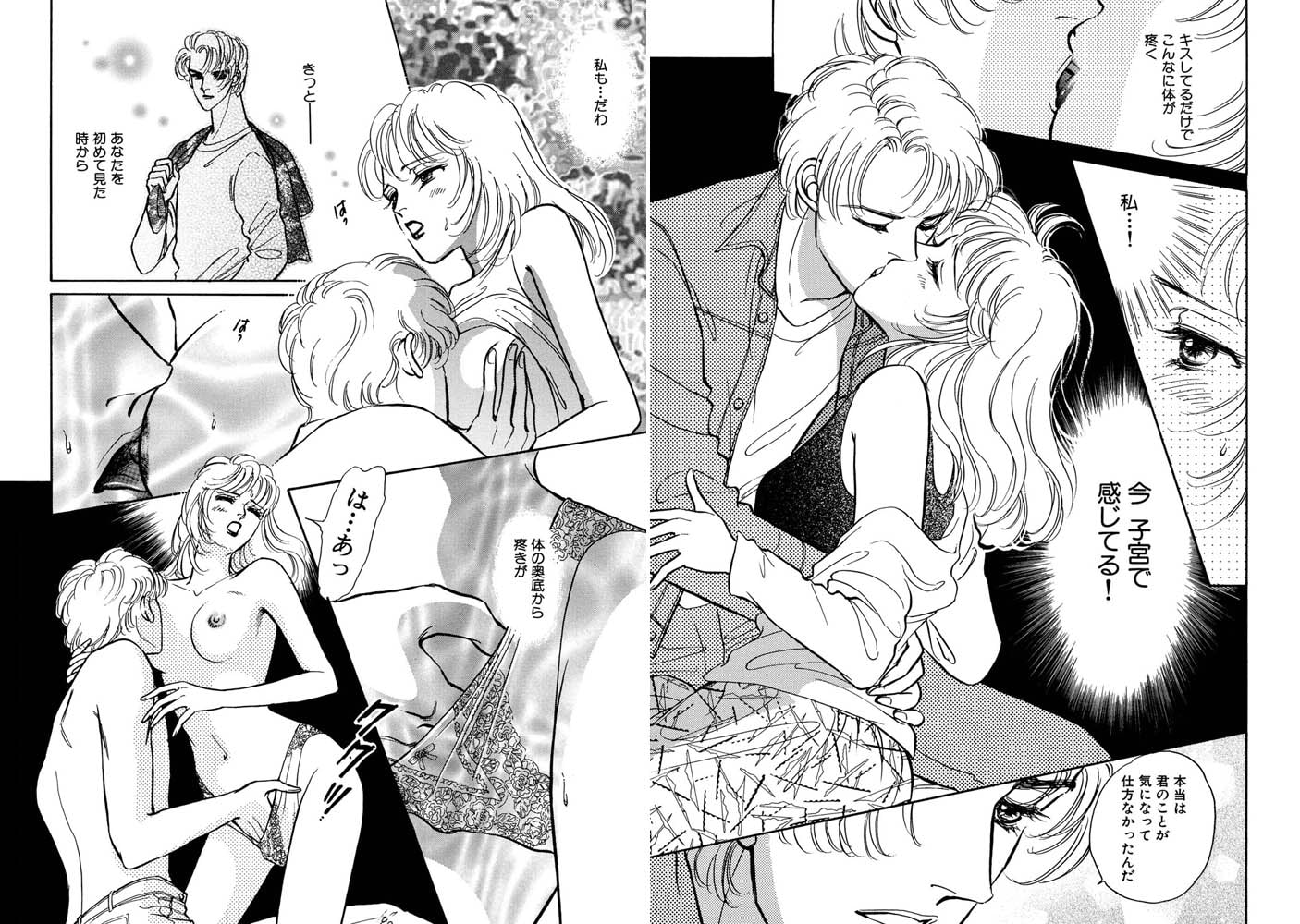 愛人 子宮でイカされて 画像1