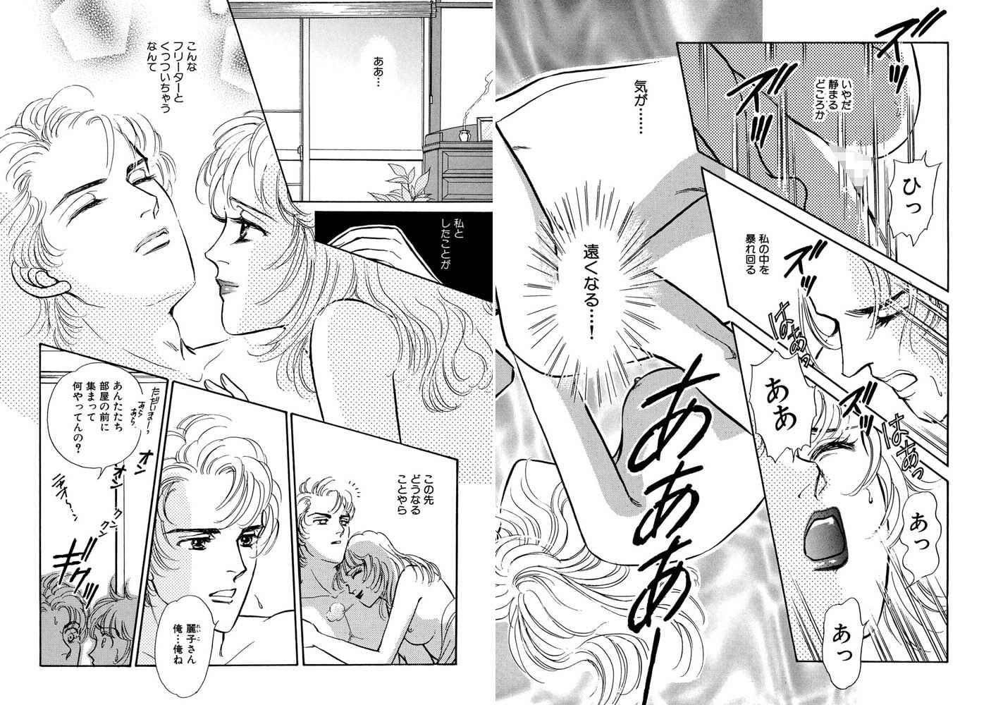 愛人 子宮でイカされて 画像3