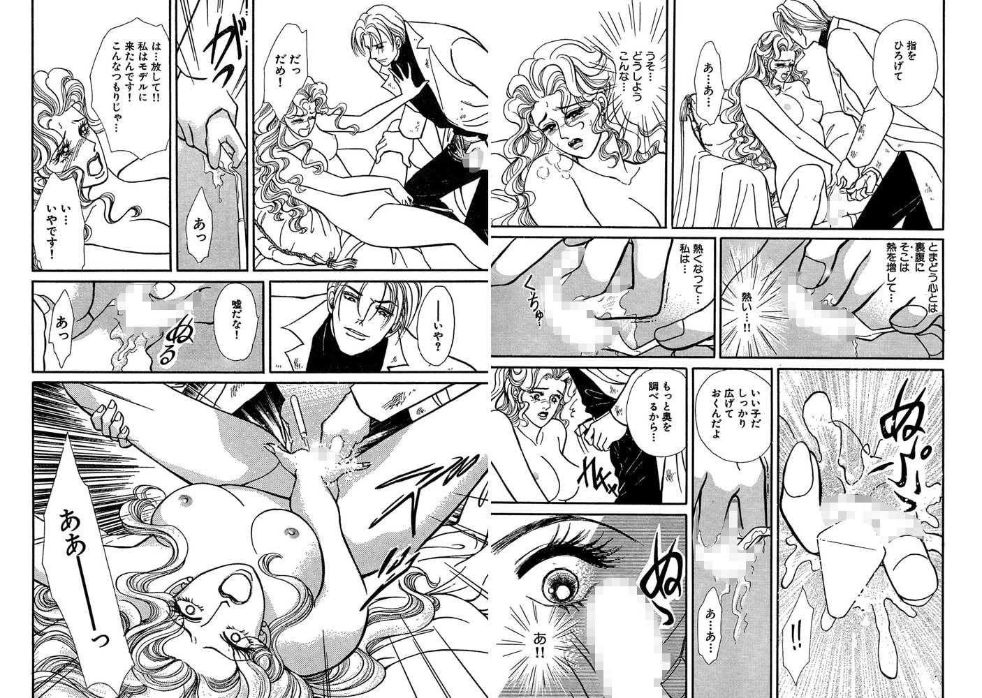 強○絶頂!! OL蜜穴いじめ 画像2
