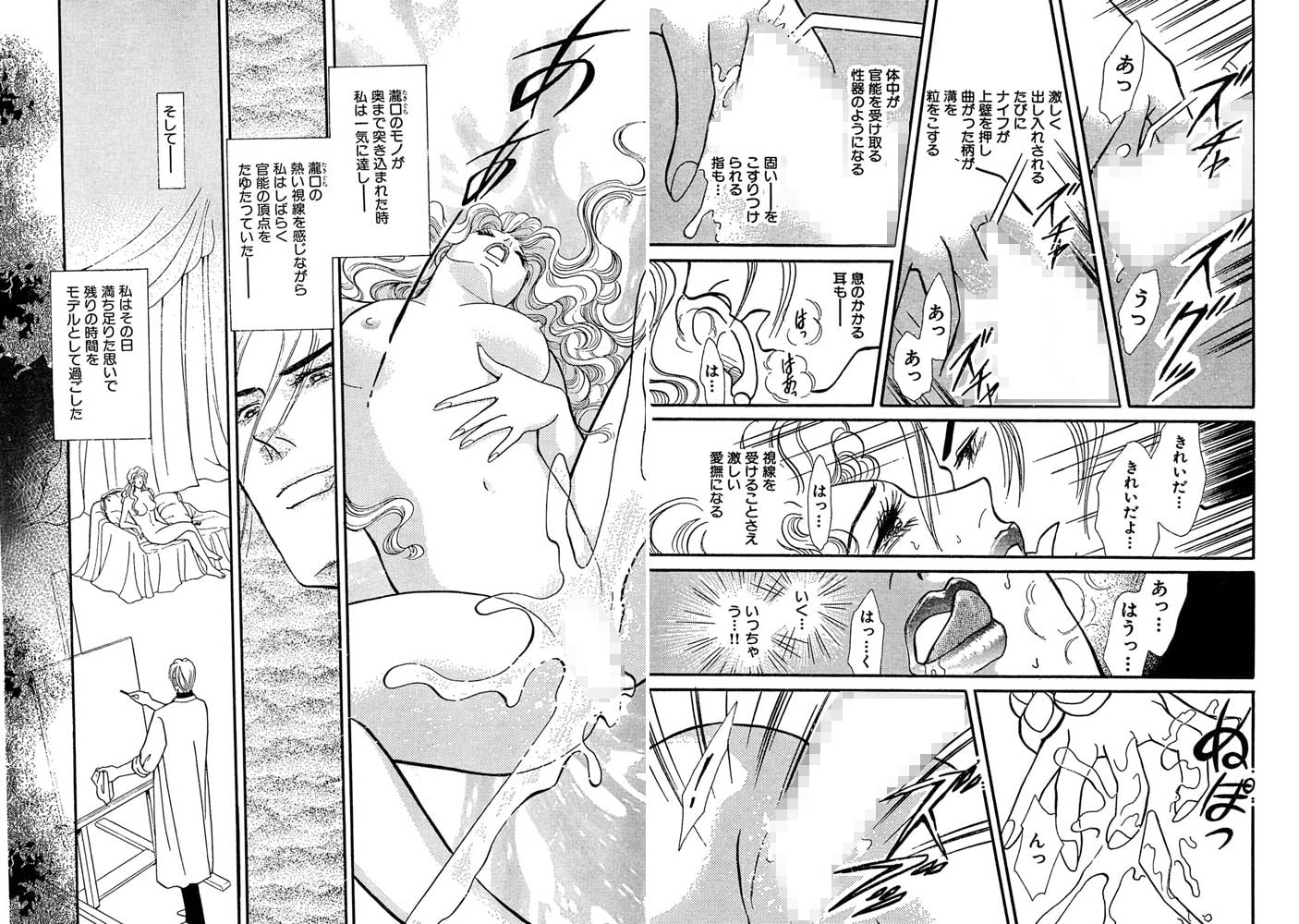 強○絶頂!! OL蜜穴いじめ 画像3
