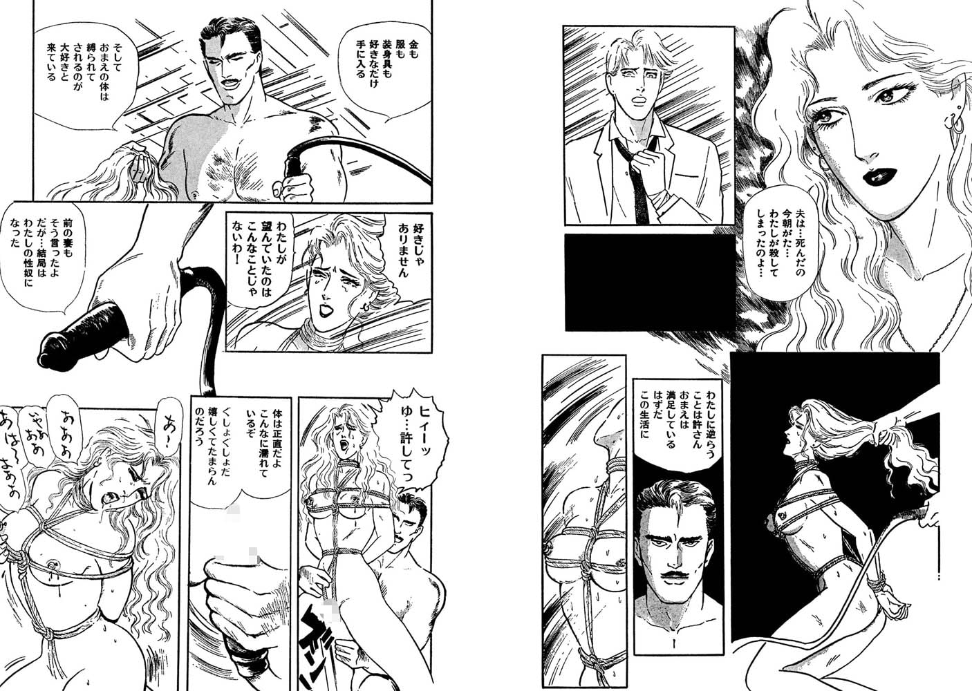 性奴!? ムチの柄を入れられて!! 画像1