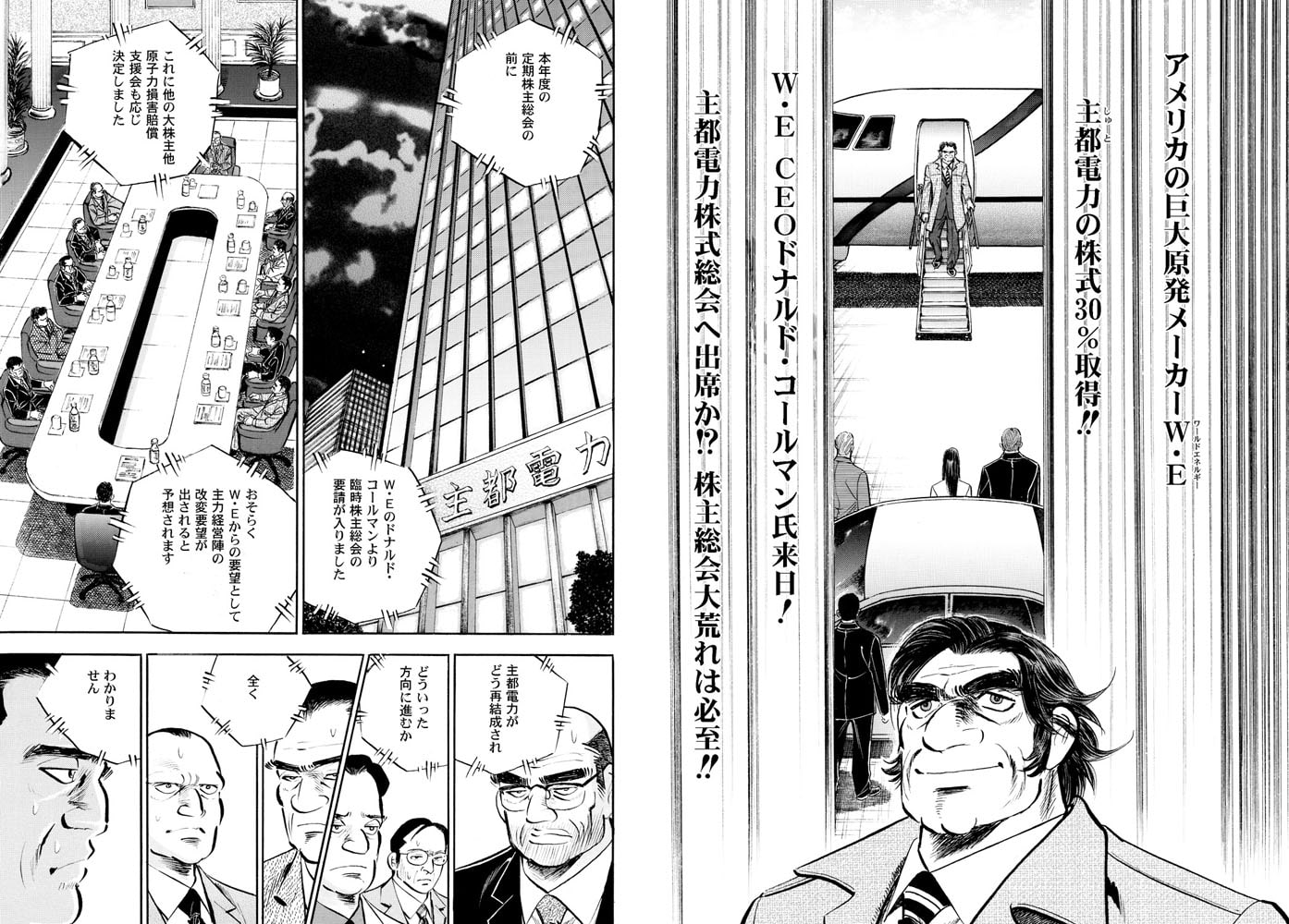サラリーマン金太郎五十歳 2巻 サード ライン Dlsite Comipo