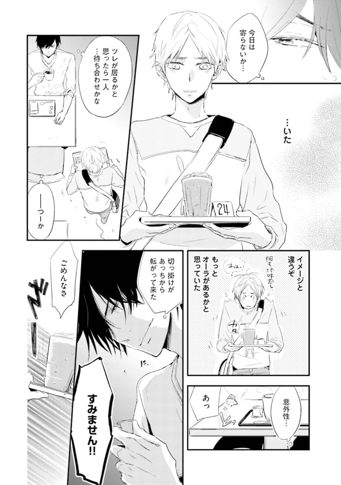 [かさいちあき]恋と性と魔法の作用