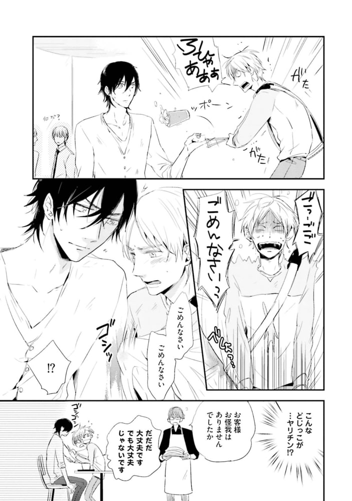 [かさいちあき]恋と性と魔法の作用