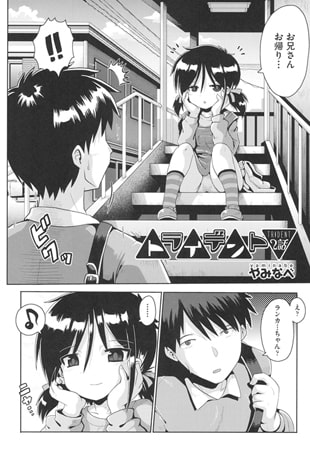 トライデント 2話